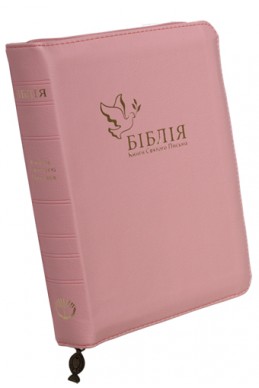 Библия. Артикул УМ 401